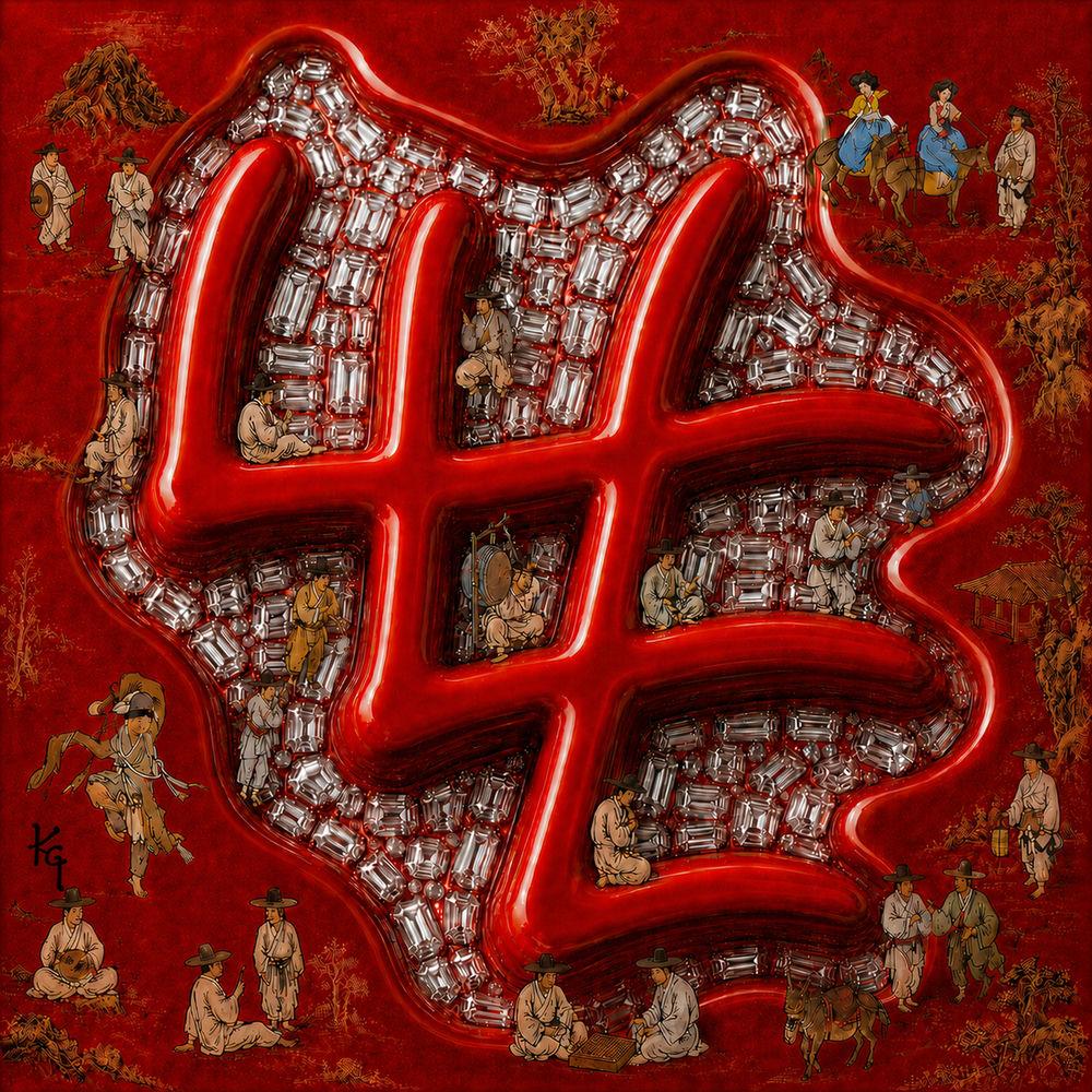 Cover album 니나노 (NINANO) dari KOREANGROOVE di Matikiri
