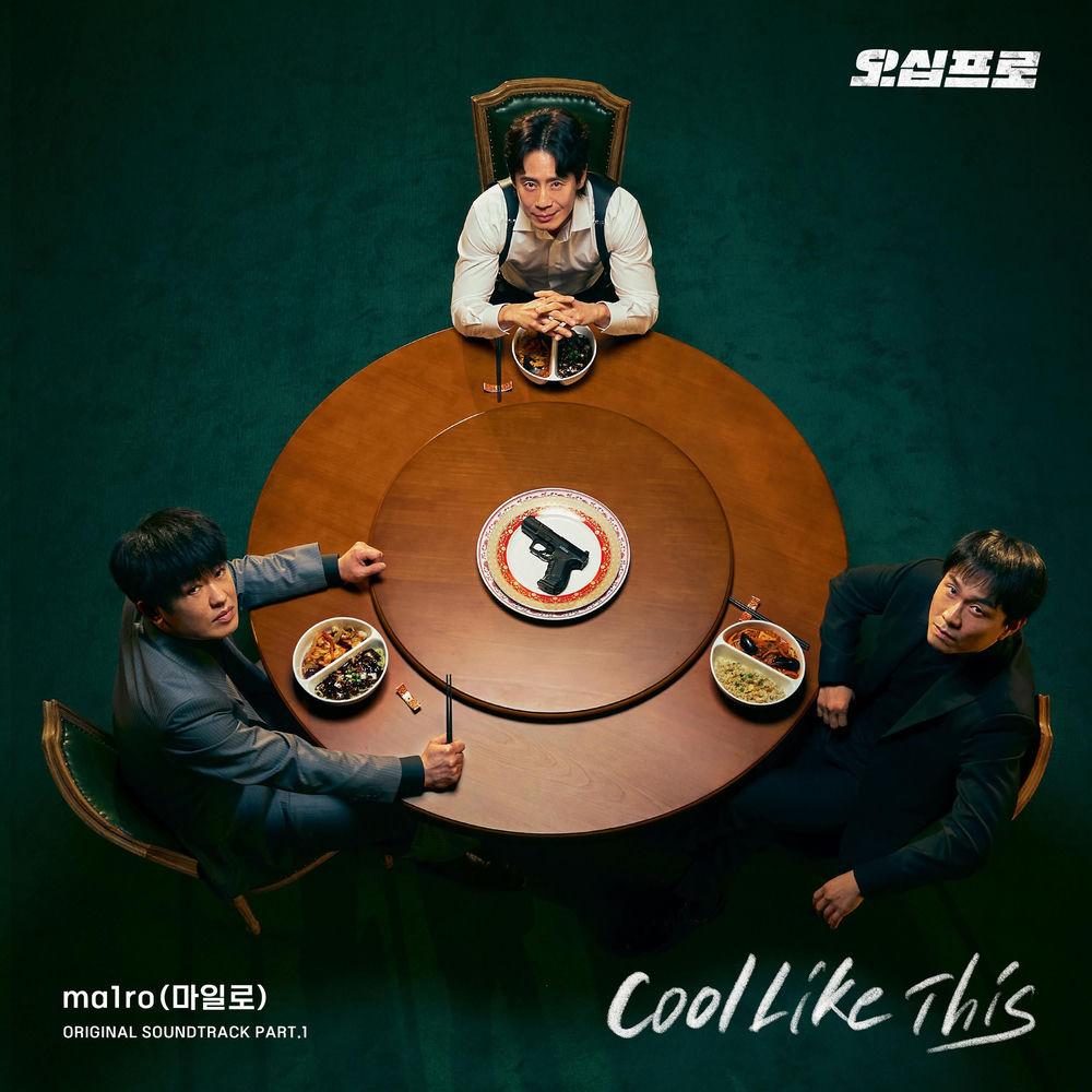 Cover album Fifties Professionals OST Part.1 dari ma1ro di Matikiri