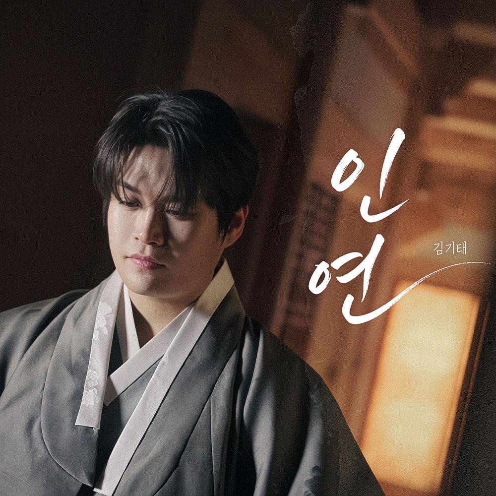 Cover album 인연 (Fate) dari KIM KI TAE di Matikiri
