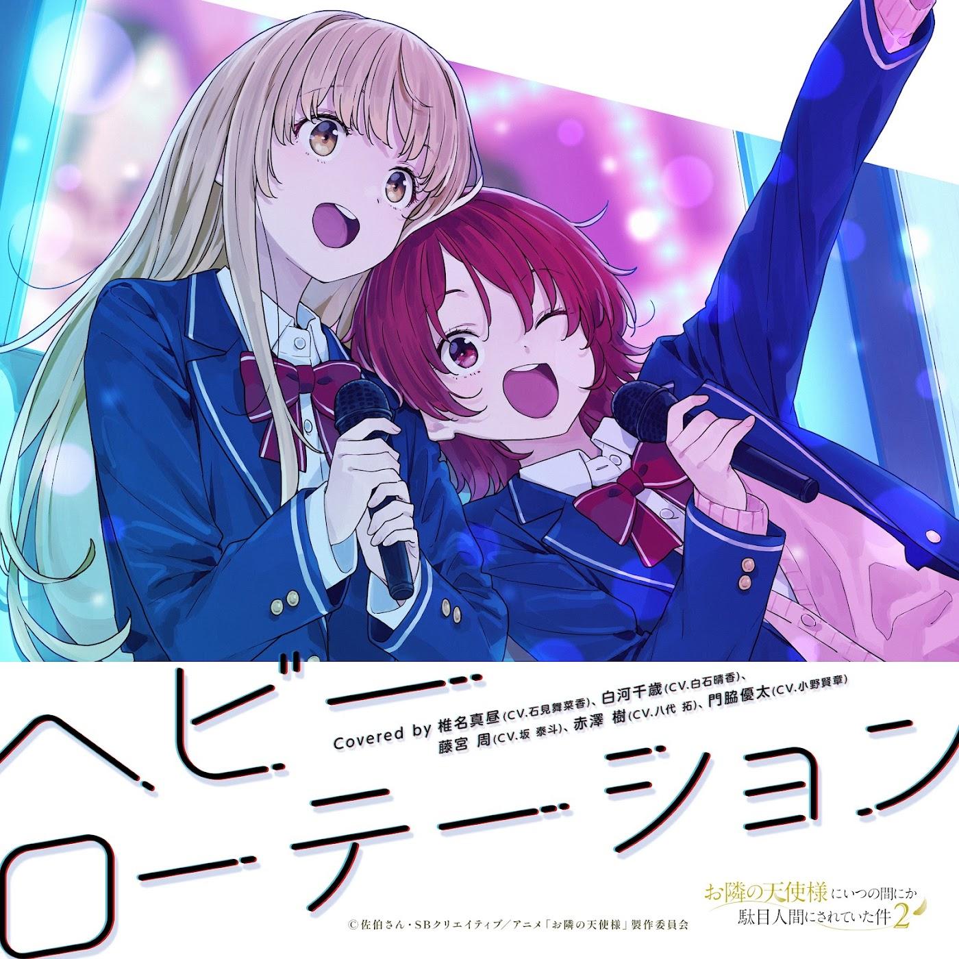 Cover lagu Mahiru Shiina (CV: Manaka Iwami), Chitose Shirakawa (CV: Haruka Shiraishi), Amane Fujimiya (CV: Taito Ban), Itsuki Akazawa (CV: Taku Yashiro), Yuuta Kadowaki (CV: Kensho Ono) - Heavy Rotation di Matikiri