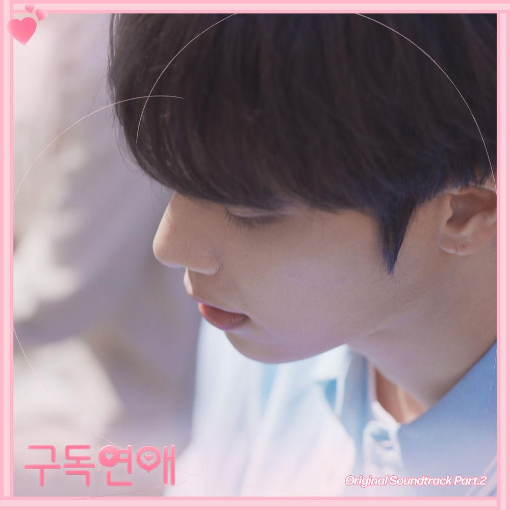 Cover lagu XD - 구독연애 di Matikiri