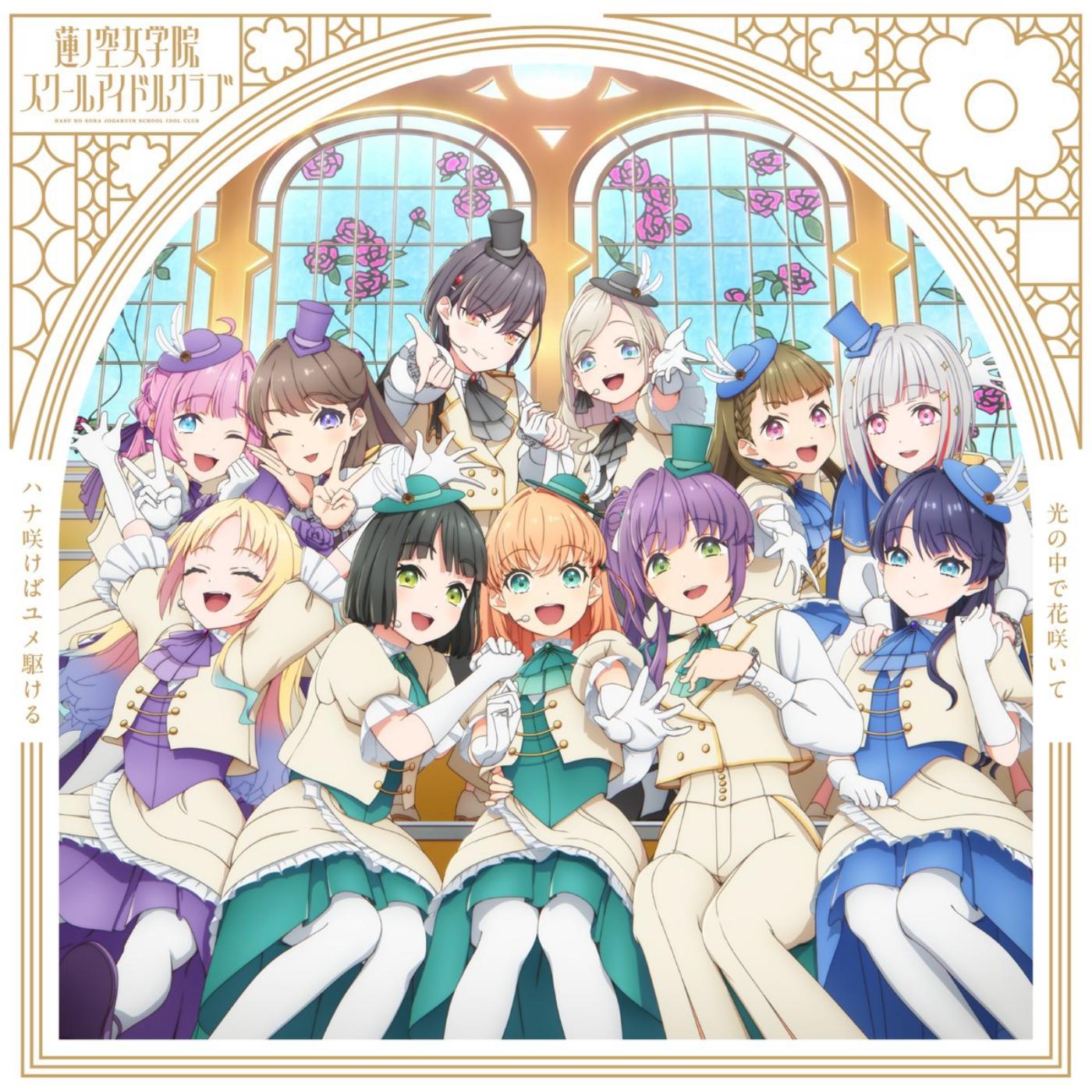 Cover lagu Hasu no Sora Jogakuin School Idol Club - Dream Believers (B.G.P. Ver.) di Matikiri