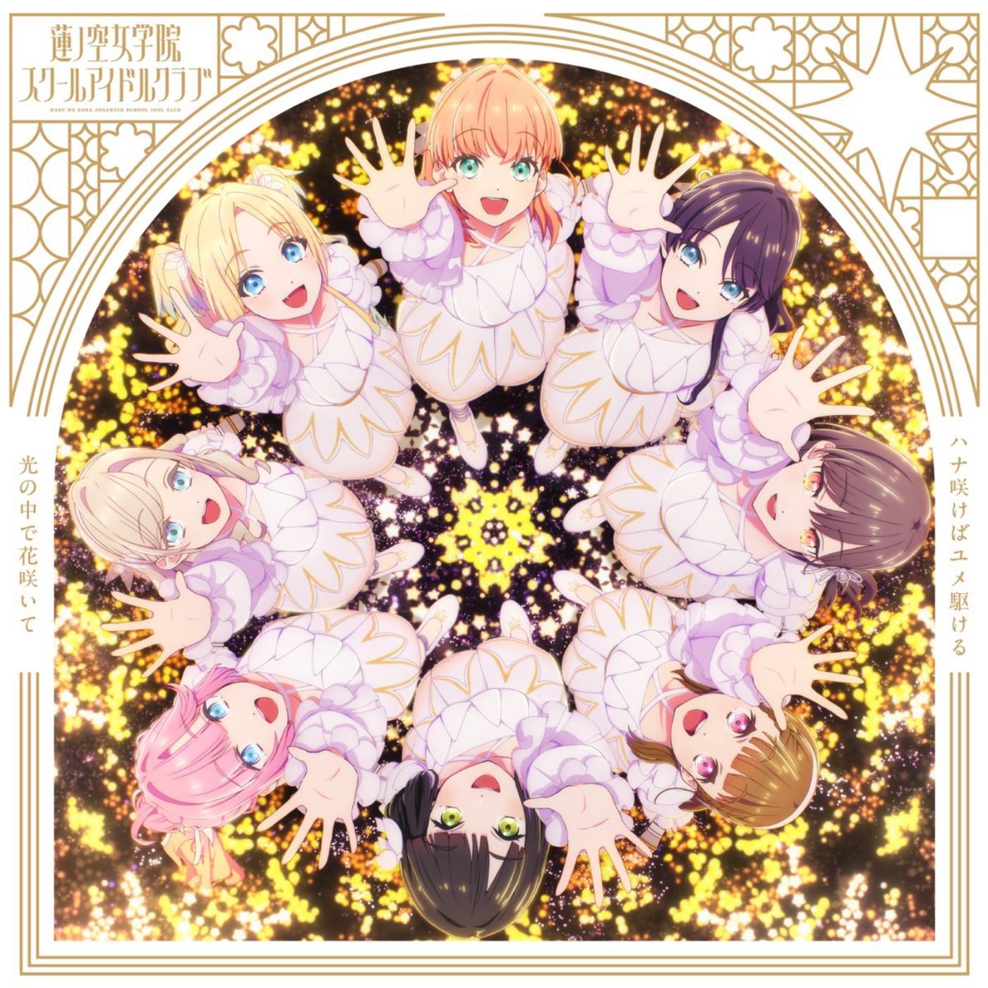 Cover lagu Hasu no Sora Jogakuin School Idol Club - Hikari no Naka de Hana Saite di Matikiri