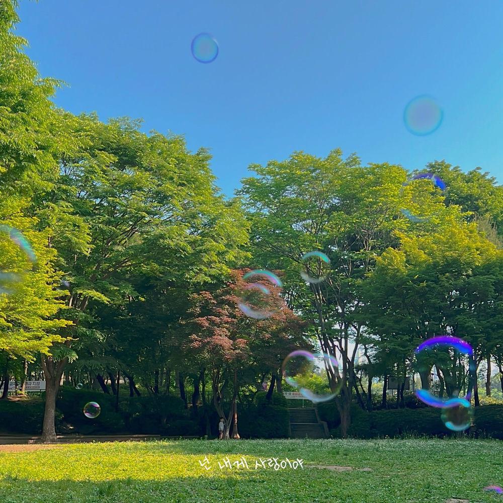 Han All - 넌 내게 사랑이야 (To me, You are Love).mp3