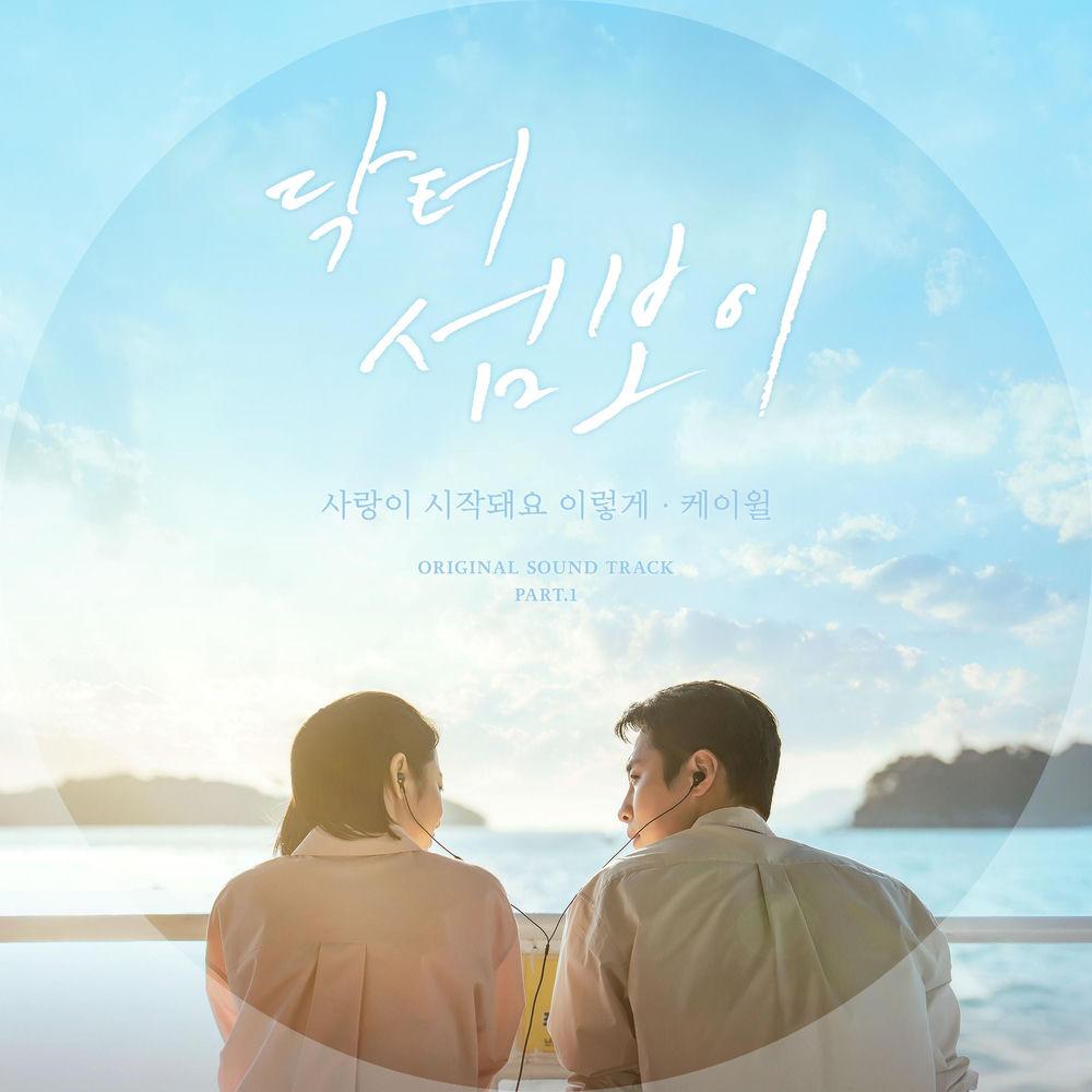 K.Will - 사랑이 시작돼요 이렇게 (This Is How Love Begins).mp3