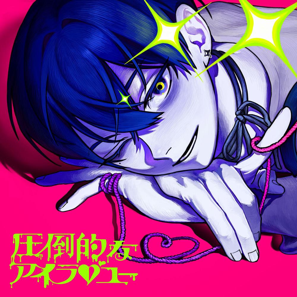 Cover lagu AKUGETSU - Irresistible, I Love You (圧倒的なアイラブユー) di Matikiri