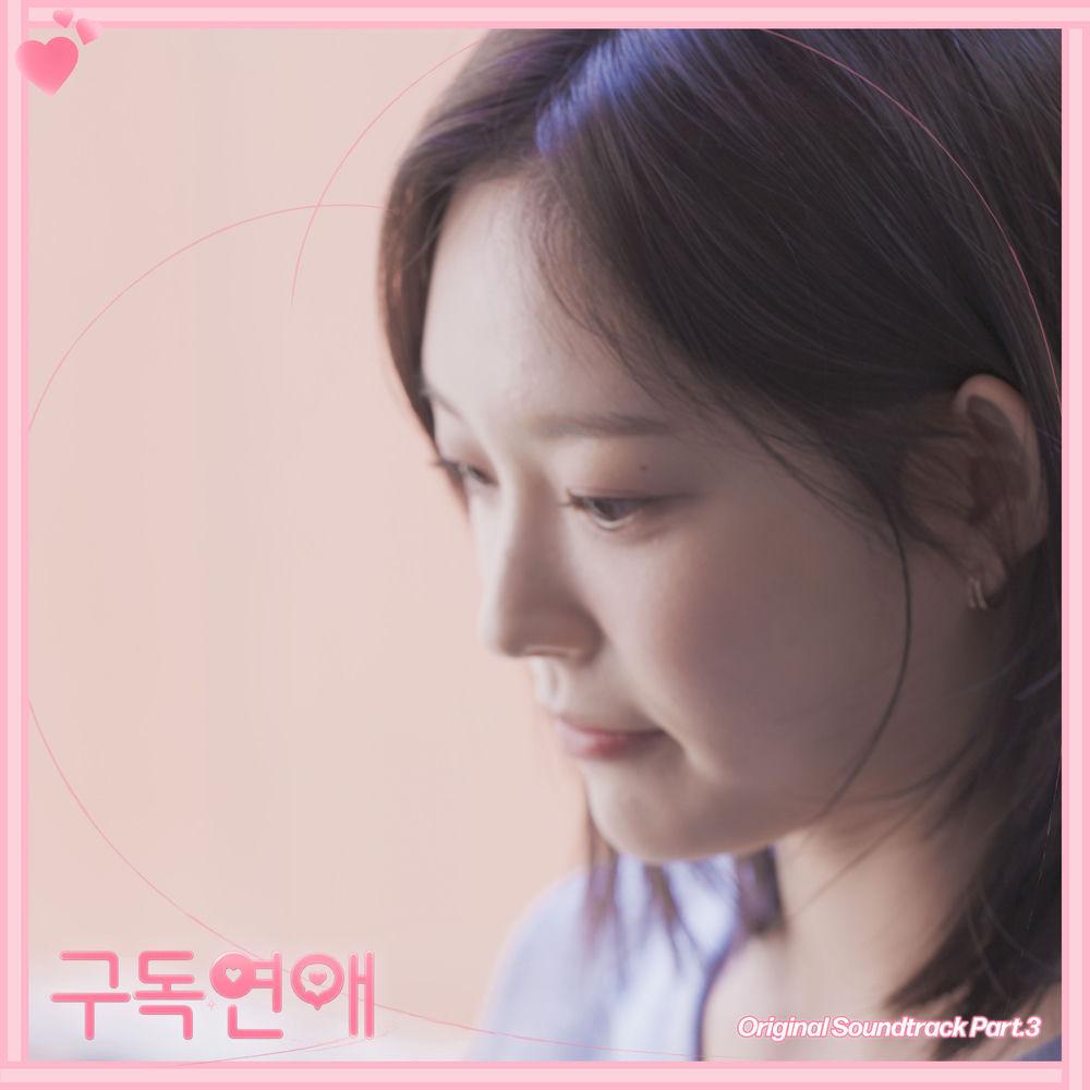 X909 - 틀린말.mp3